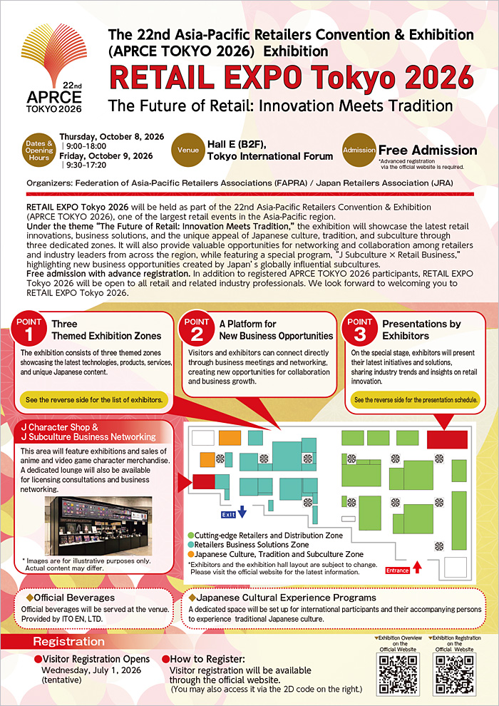 RETAIL EXPO Tokyo 2026 Brochure
