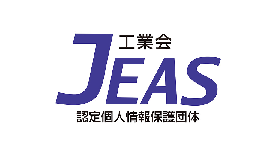 The Japan Industrial Association of Electronic Article Surveillance Machines