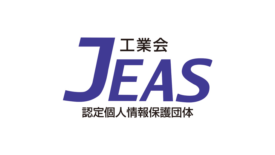 工業会 日本万引防止システム協会（JEAS）