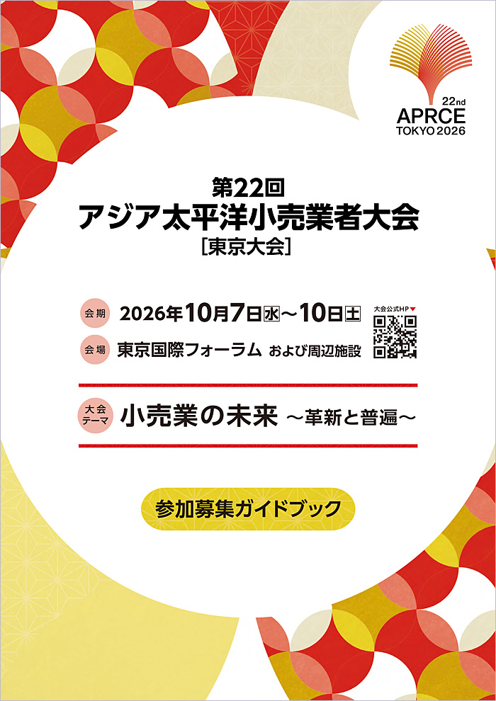 参加募集ガイドブック